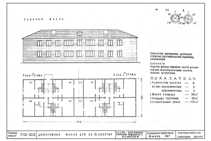 Типовые проекты общественных зданий для пгт 40-60 годов