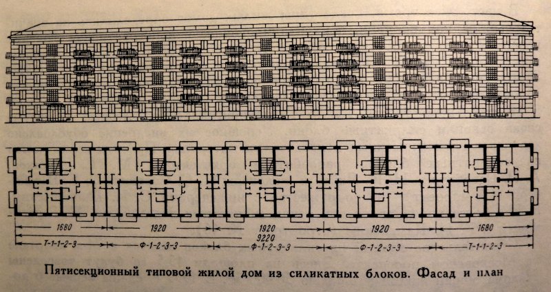 Хрущевка 1-447 план