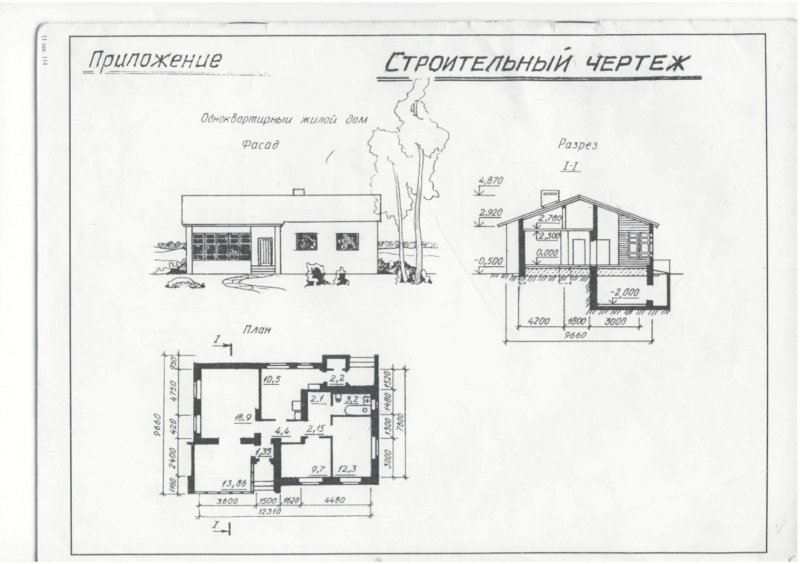 План чтения строительного чертежа