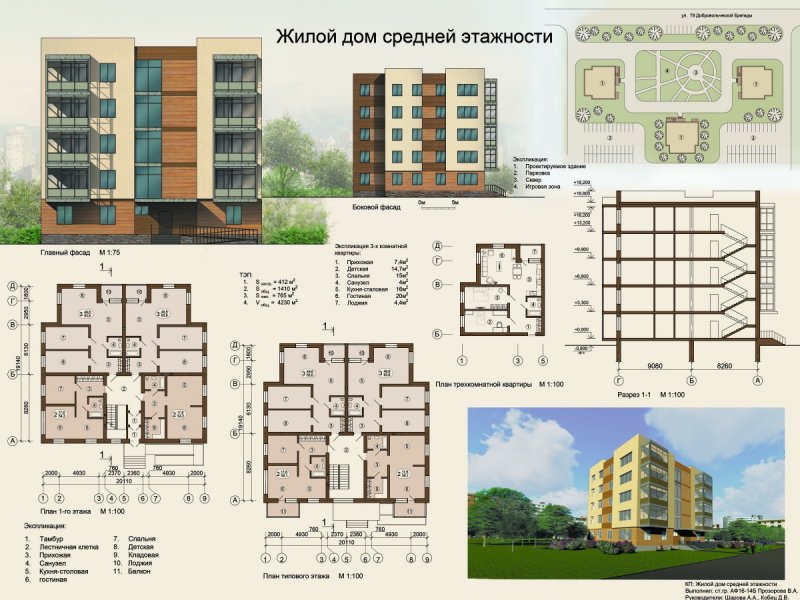 Экспликация 4 этажного жилого здания