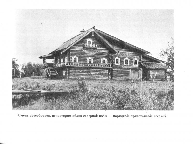Деревянная изба проект 1910 года