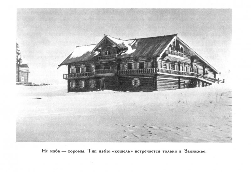 Резные старинные Терема