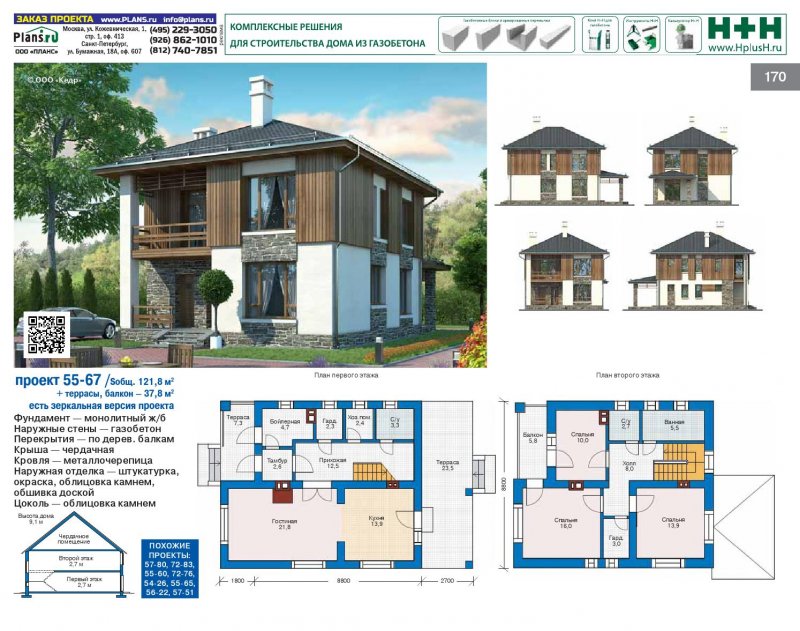 Catalog-Plans.ru проекты