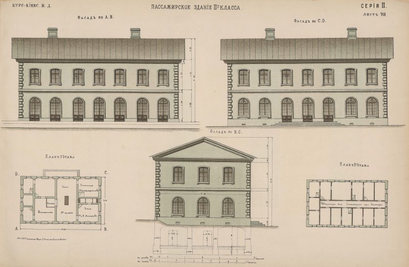 Альбом чертежей зданий российских железных дорог 1872