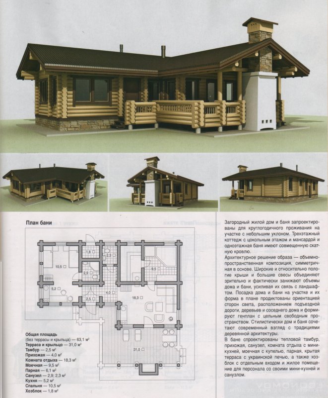 Проект дачного домика с баней и верандой