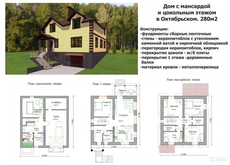 Строительство домов ГОСТ