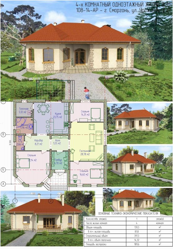 Одноэтажный дом 250 кв м проект