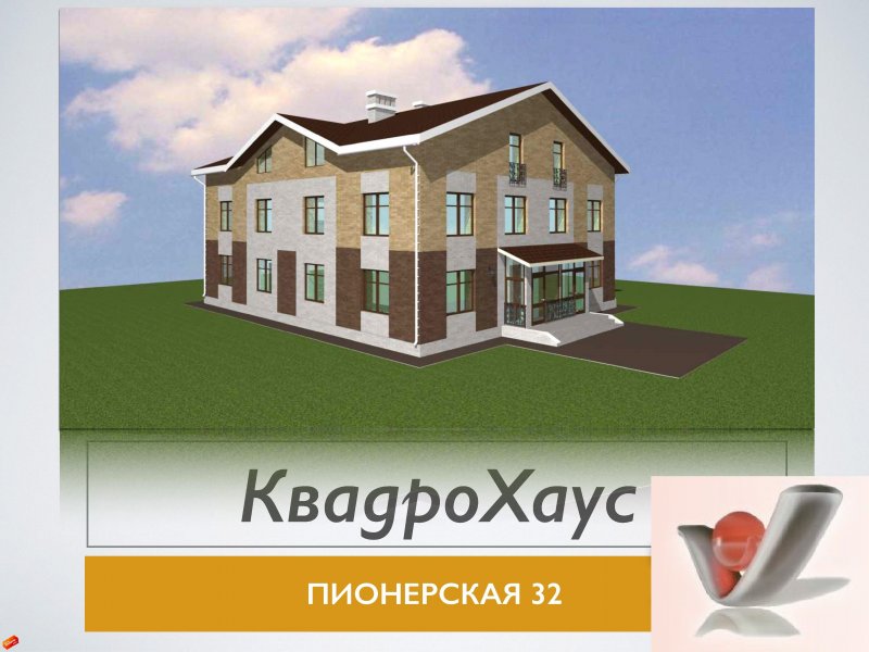 Проект квадрохауса на 4 семьи