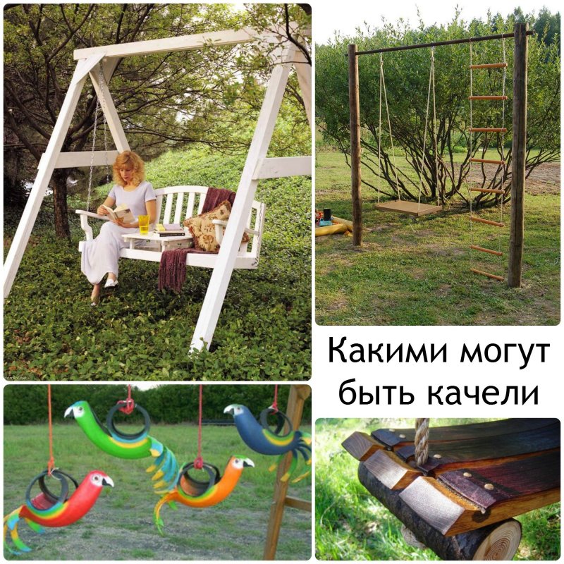 Самодельные качели для детей
