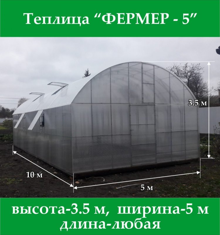Каркас теплицы Дачница стандарт 2*4*2,1м