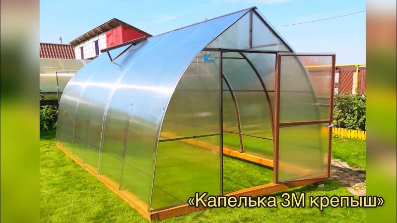 Парник Крепыш