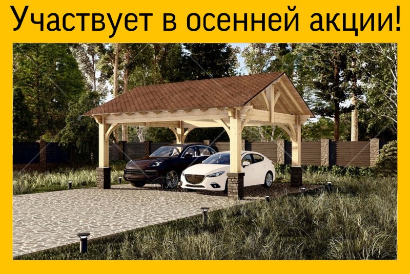 Навес для авто 6х6