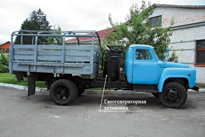 ЗИЛ 130 газогенератор