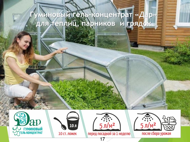 Теплица Лотос со сдвижной крышей