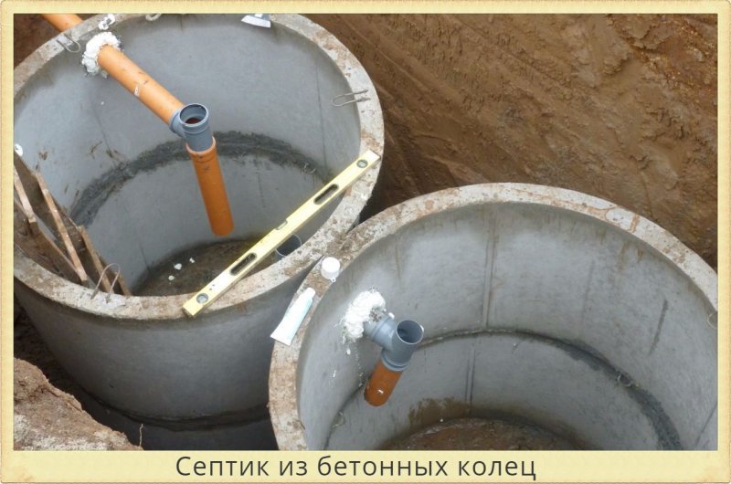 Трехкамерный септик из бетонных колец