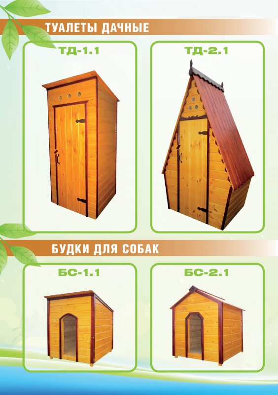 Деревянный туалет