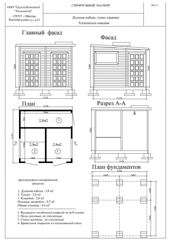 Деревянный туалет Теремок на дачу