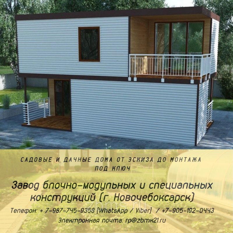 Дом из бытовок двухэтажный