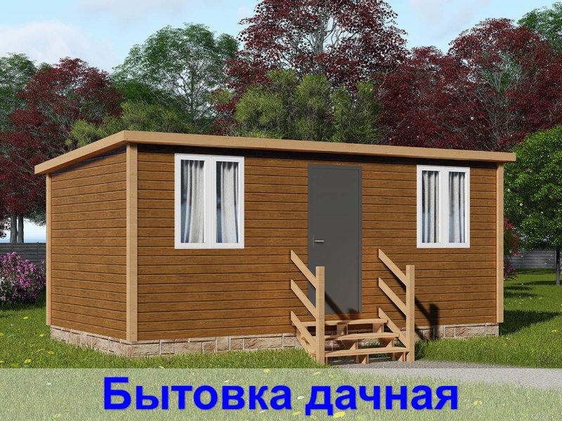 Дачный бюджетный дом из бытовок