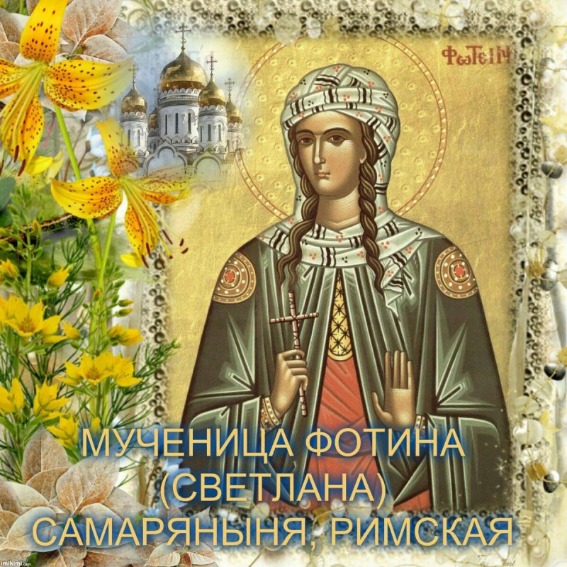 Народный праздник Дарья грязная