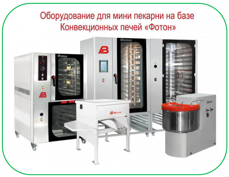 Оборудование для конвекционных печей Фотон