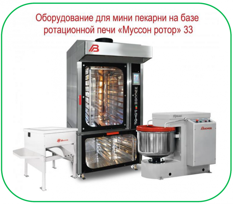 Печка Муссон ротор