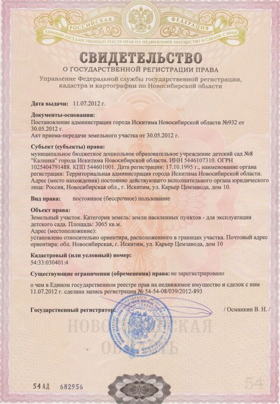 Документ подтверждающий право собственности на квартиру