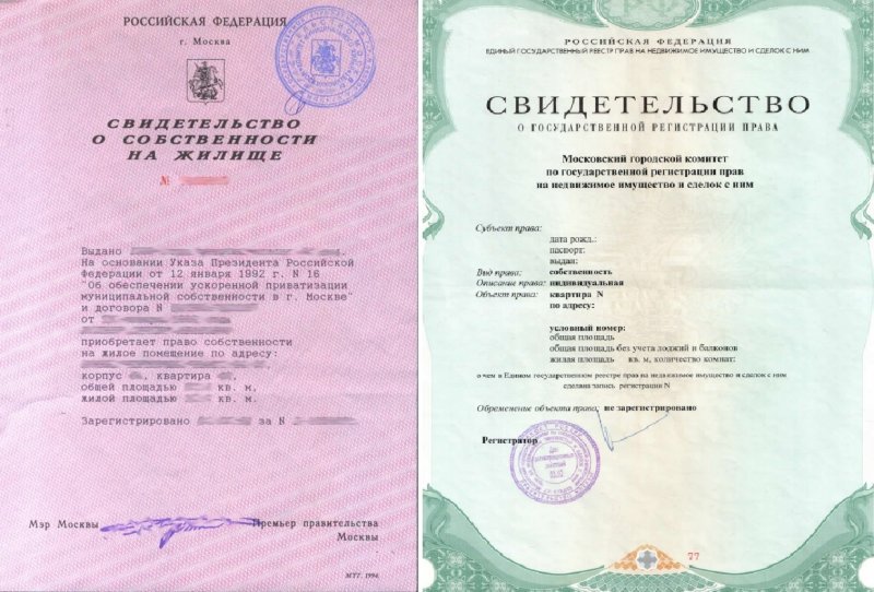 Собственность на газопровод