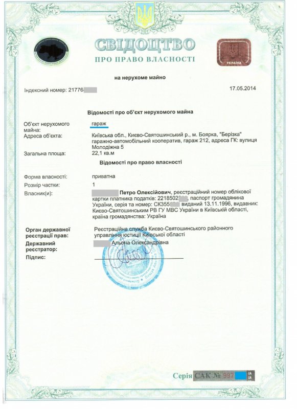 Документ подтверждающий право собственности на катер