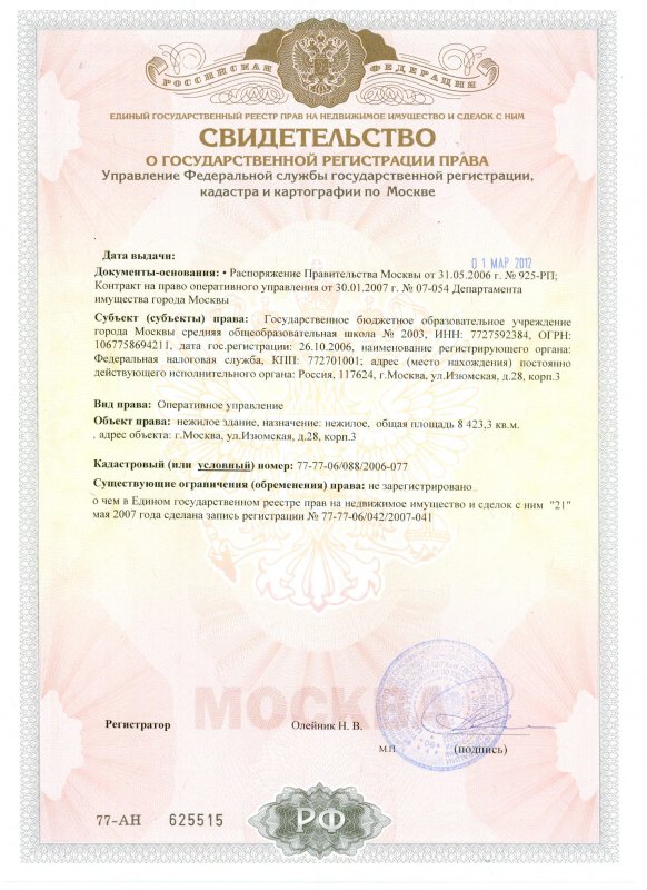 Документы на собственность гаража