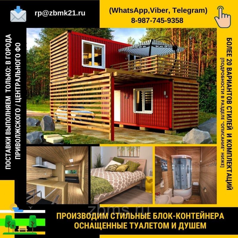 Бытовка двухэтажная зимняя