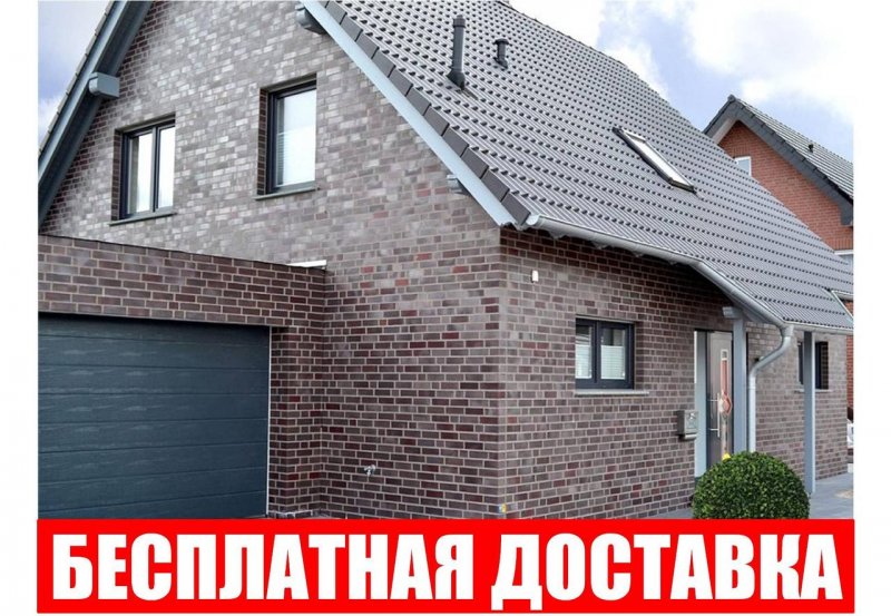 Клинкерный кирпич Roben