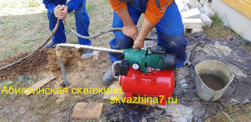 Абиссинская скважина под ключ