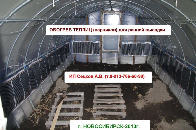 Обогреватель грунта в теплице