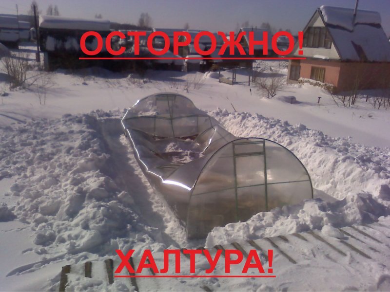 Теплицы раздавленные снегом