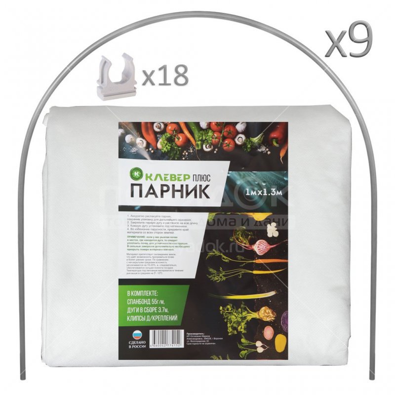 Парник Клевер плюс, 1.3х1х8 м