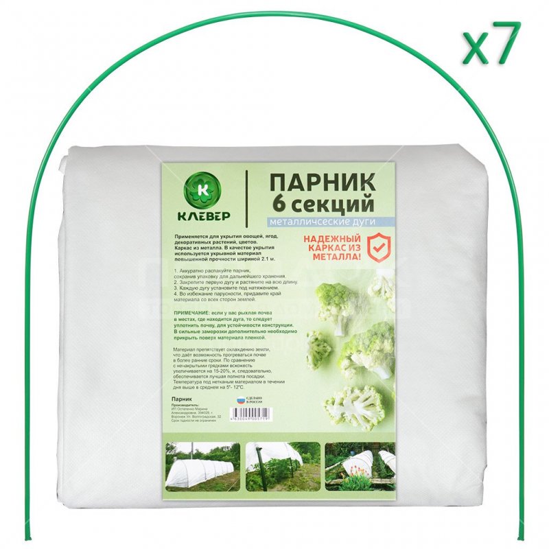 Парник Клевер плюс 4м 1м 1.3м