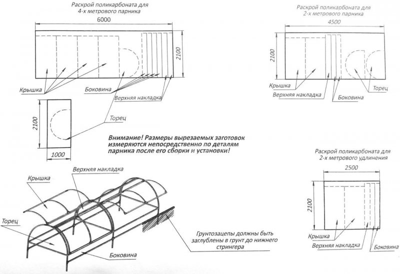 Схема сборки парника бабочка 4 метра