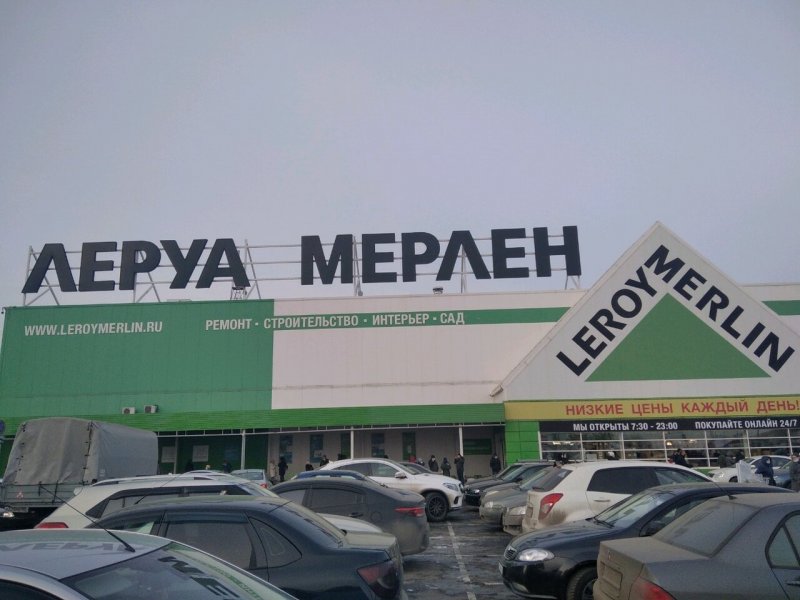 Леруа Мерлен сумка хозяйственная