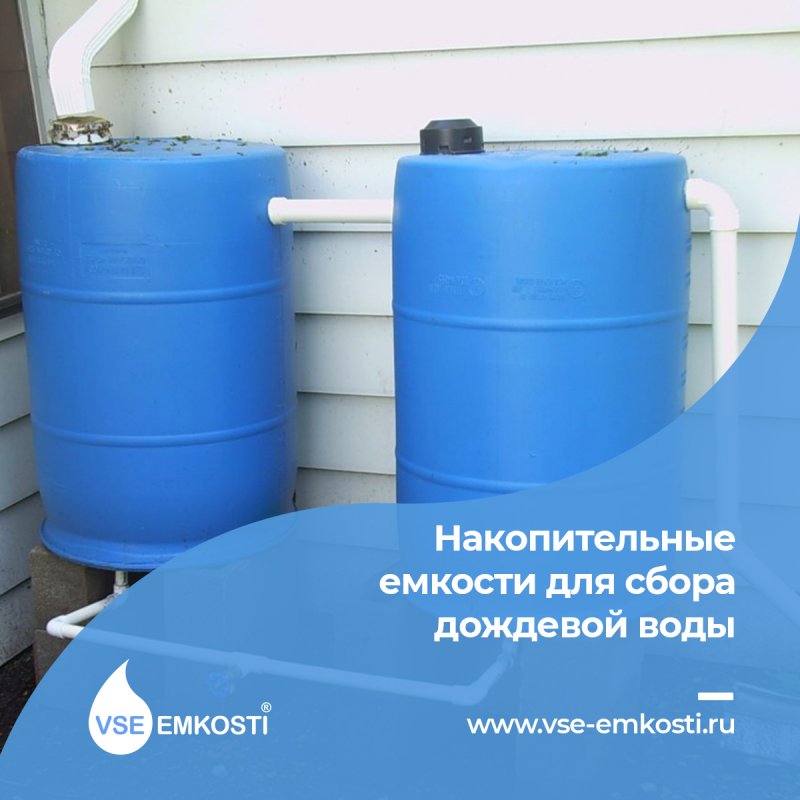 Перелив из бочки в бочку