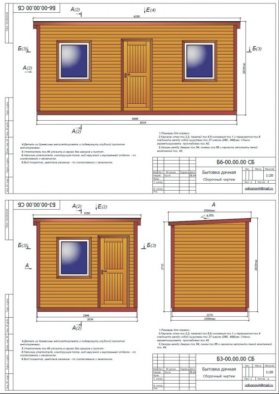 Чертеж бытовки 6х2.3