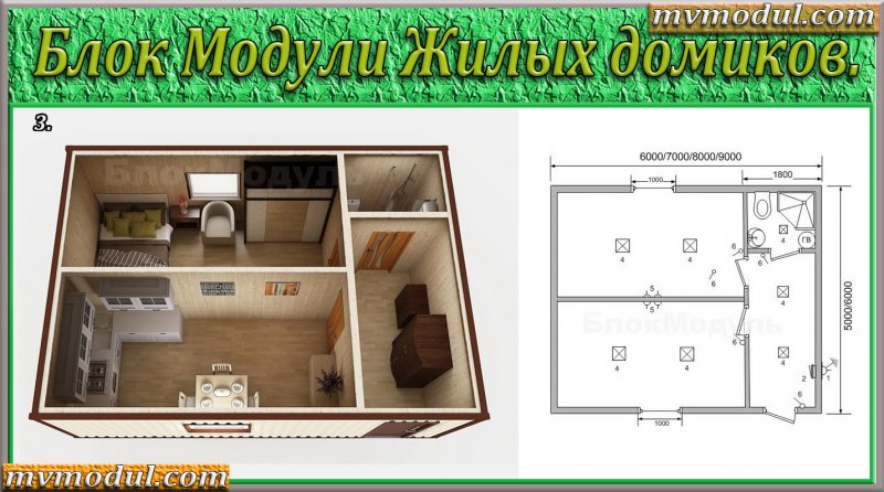 Схемы планировки дачных бытовок