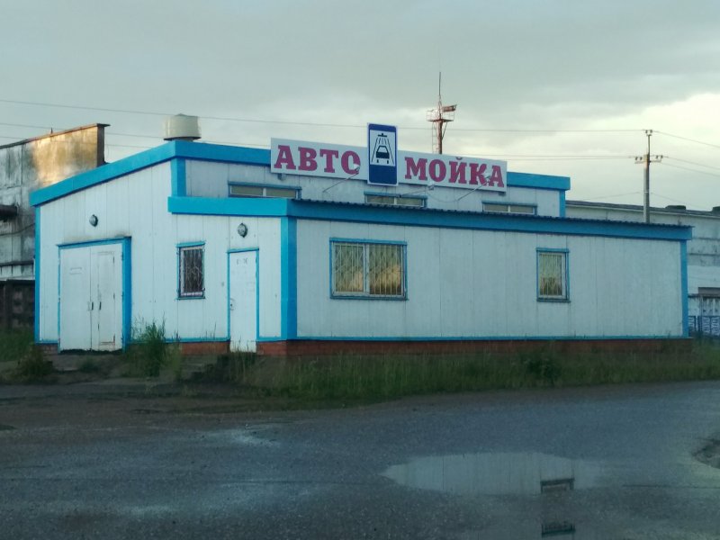 Автомойка Кама