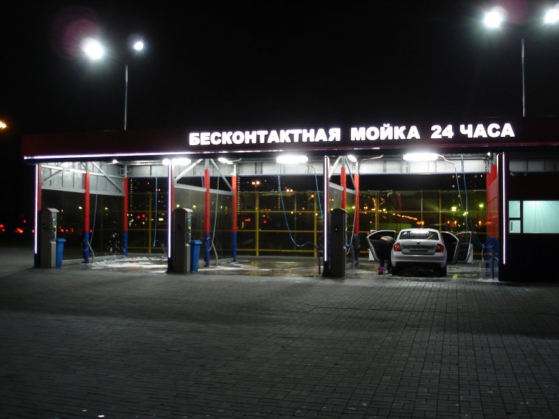 Фасад автомойки