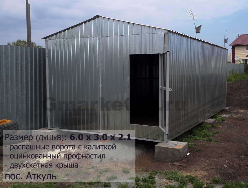 Гараж пенал компания