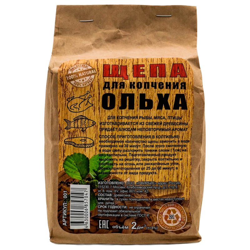 Щепа для копчения "ольха", 1л