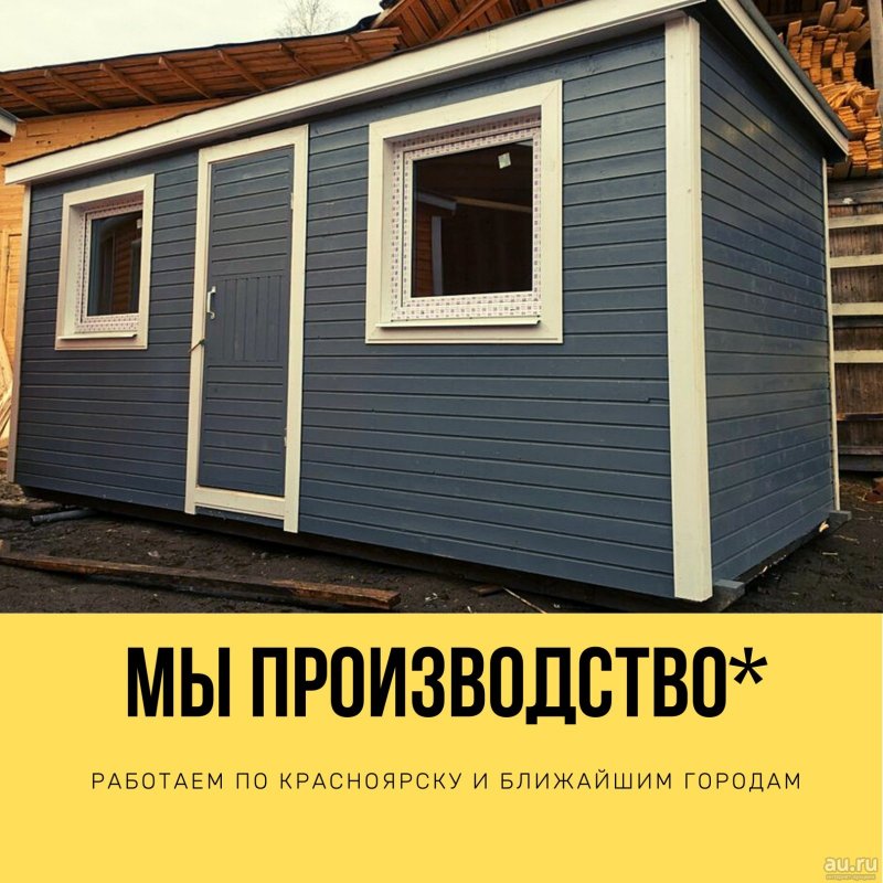 Бытовка Дачная 6х3 утепленная