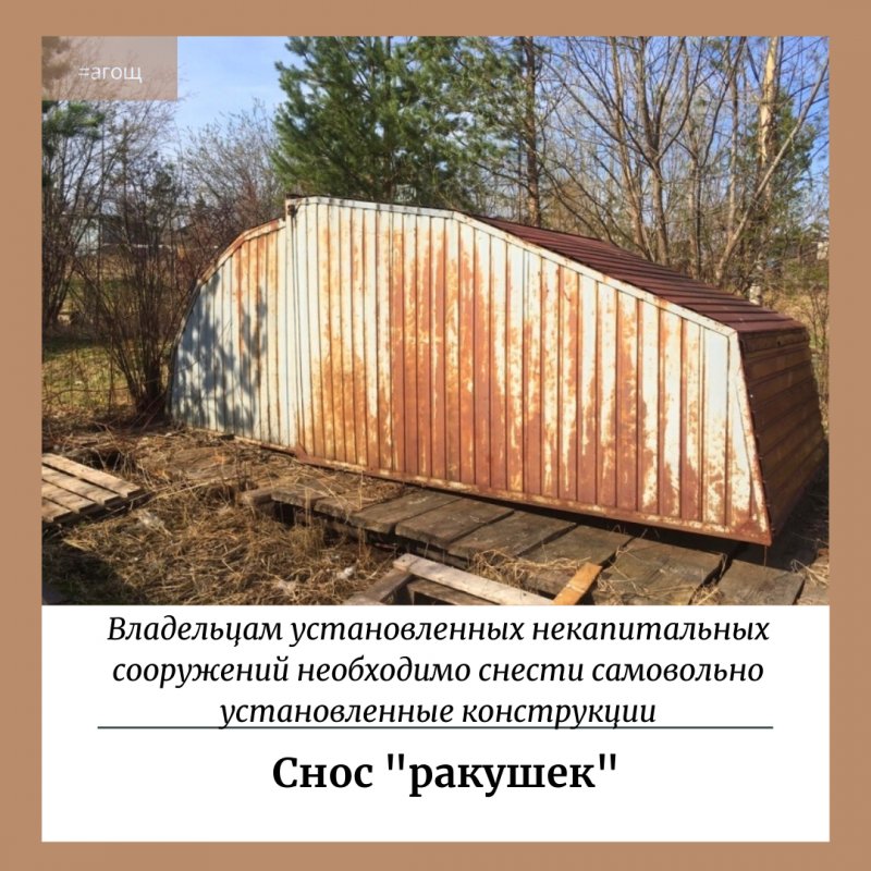 Железный гараж Ракушка