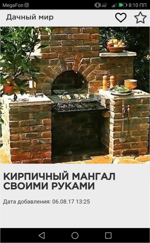 Барбекю из старого кирпича