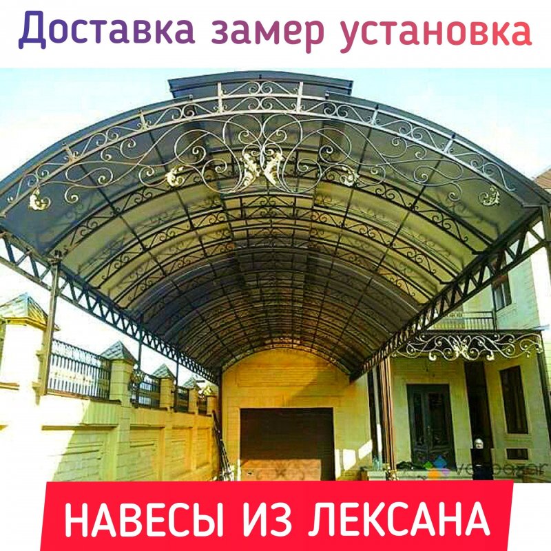 Кованые навесы для машин
